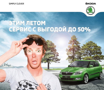 «Автоимпорт»: Сервис в «Чехия Авто» с выгодой до 50%